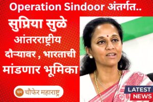 Supriya Sule