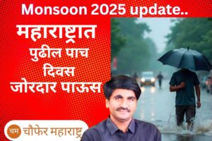 monsoon rain 2025