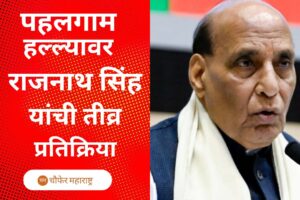 Rajnath Singh