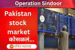 Pakistan Share Market Crashed