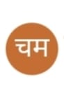 चौफेर महाराष्ट्र
