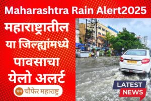 MAHARASHTRA RAIN ALERT 2025